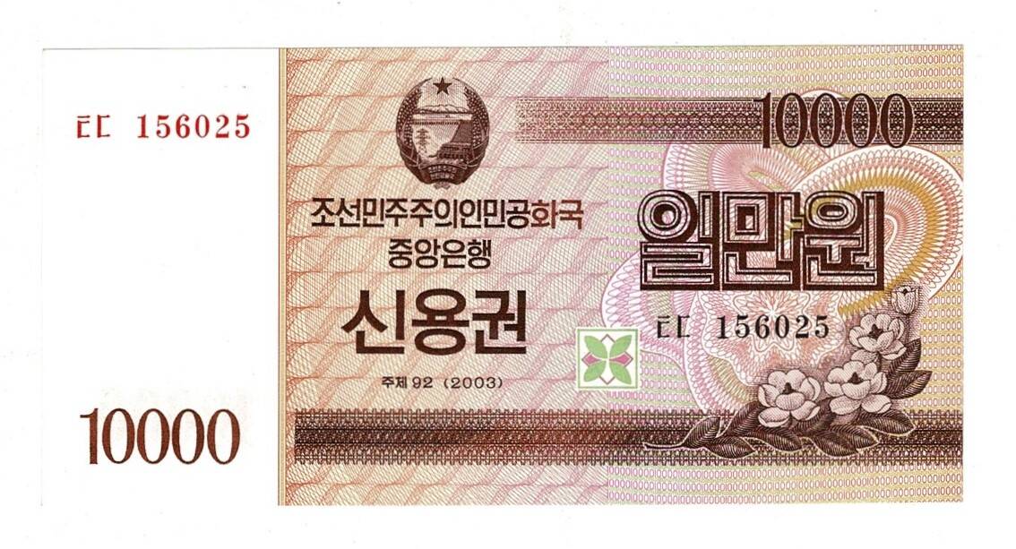 Kuzey Kore 10000 Won 2003 ÇİL YKP8464 - 3