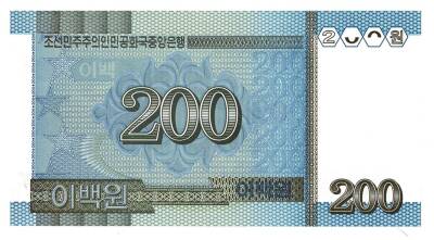 Kuzey Kore 200 Yuan 2005 Çil YKP4835 - 2