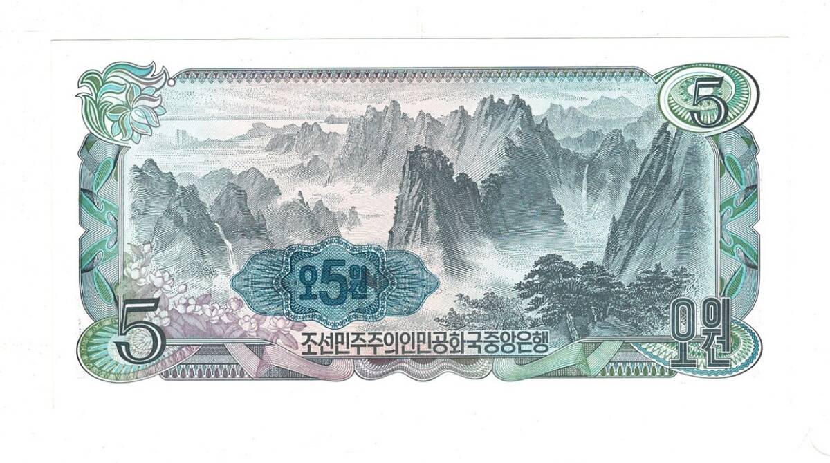 Kuzey Kore 5 Won 1987 ÇİL YKP8413 - 2