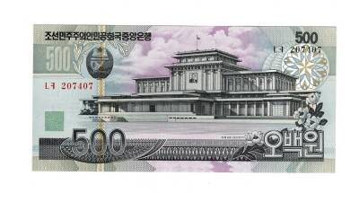Kuzey Kore 500 Won 2007 Çil YKP334 - 1