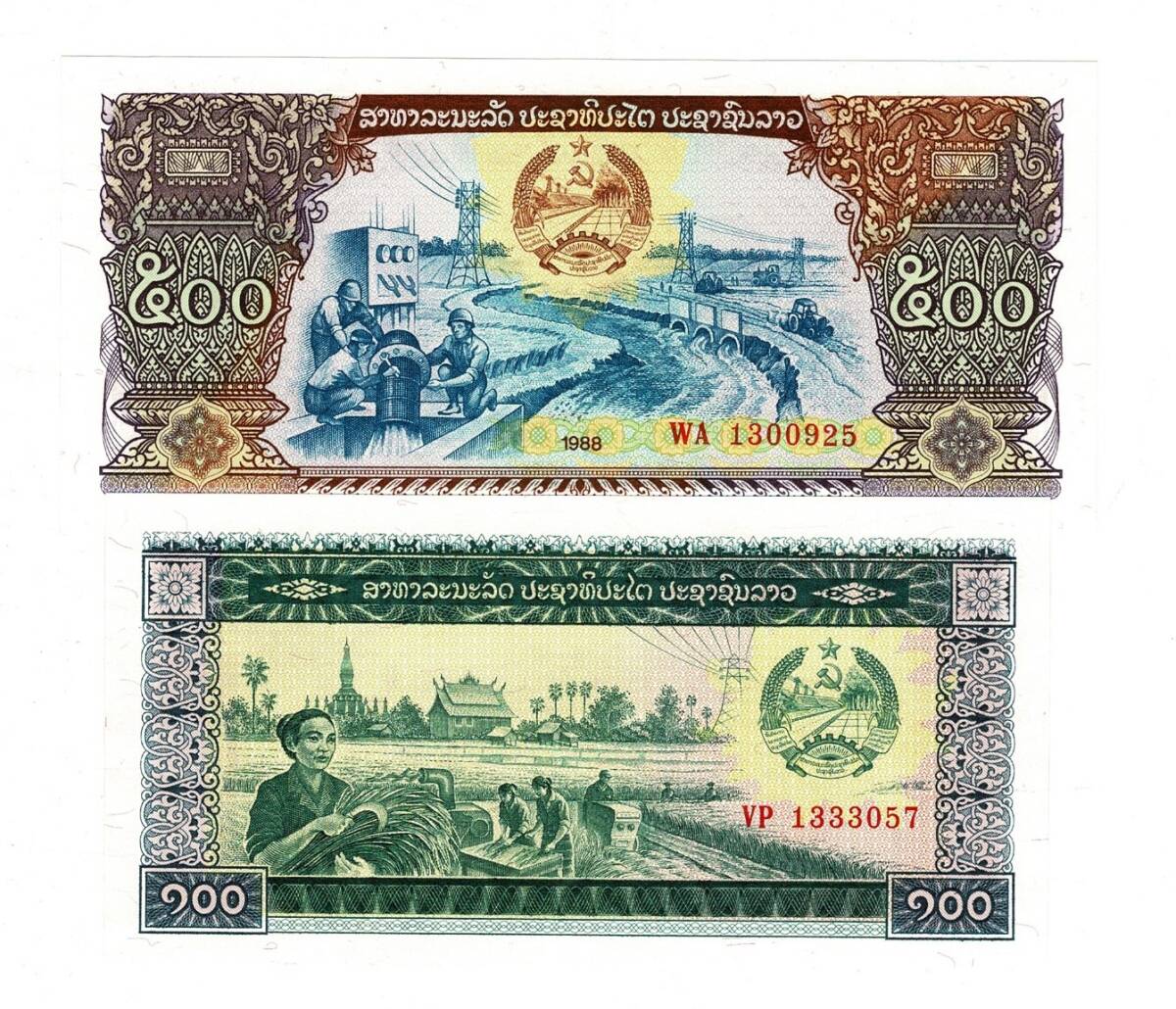 Laos 100/500 Kip Takım ÇİL YKP8463 - 3