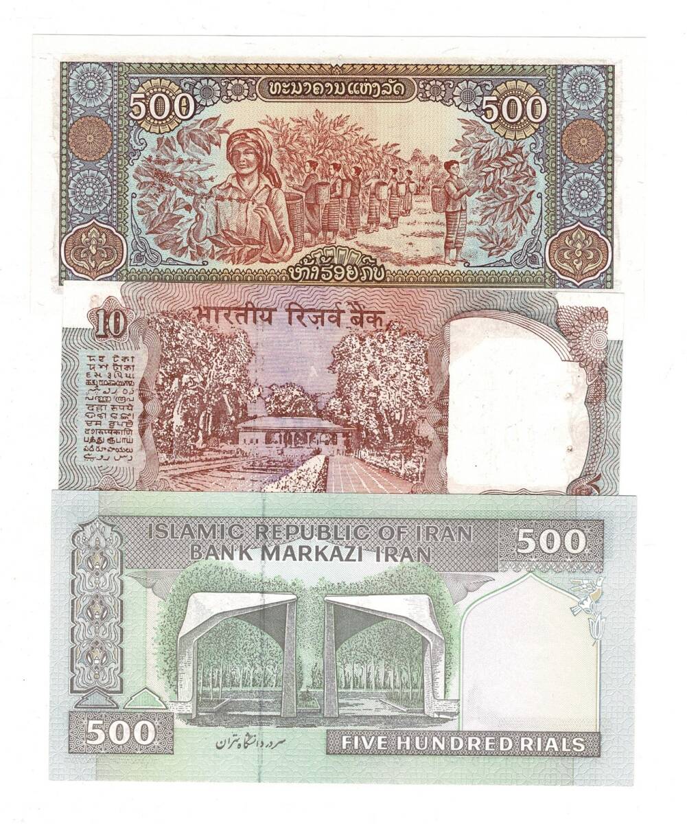 Laos/Hindistan/İran Yabancı Kağıt Para Lotu ÇİL YKP8458 - 2