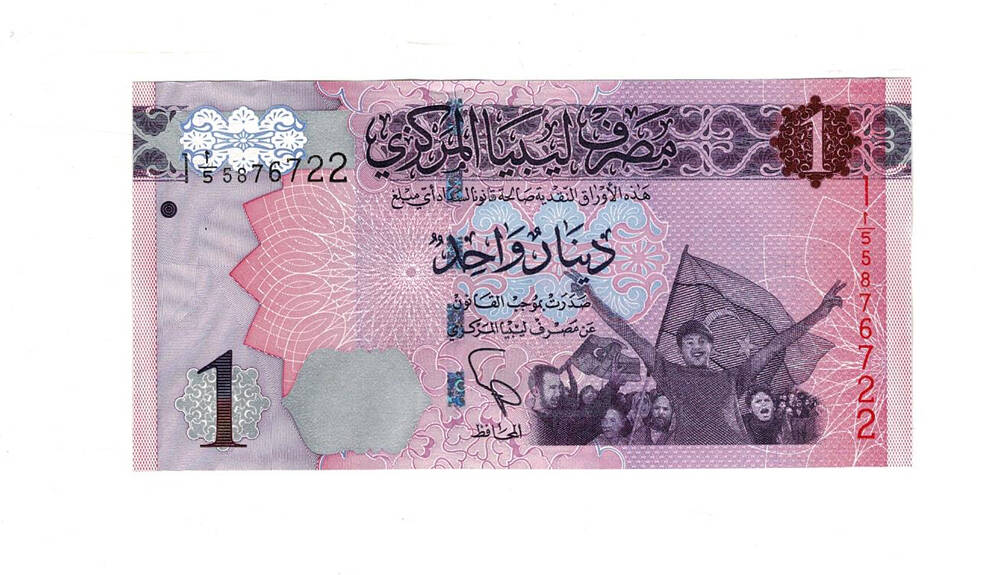 Libya 1 Dinar 2013 Çil YKP7870 - 1