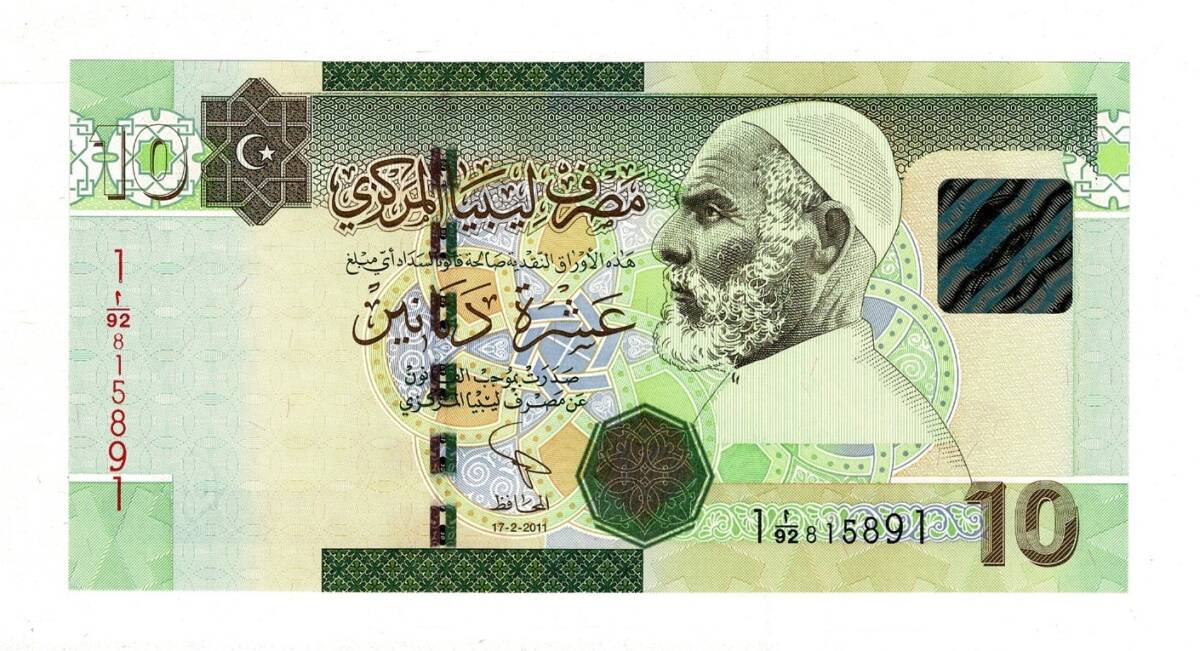 Libya 10 Dinar 2011 ÇİL YKP8261 - 1