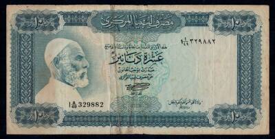 Libya 10 Dinar Temiz YKP318 - 1