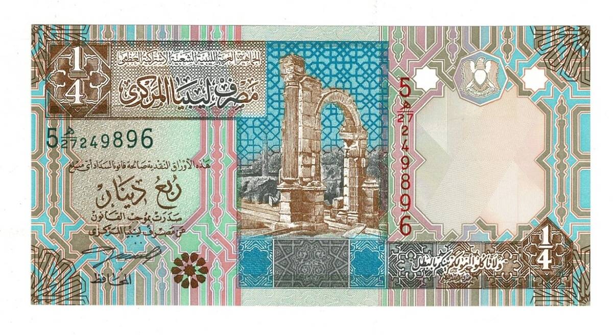Libya 1/4 Dinar 2002 ÇİL YKP8426 - 3