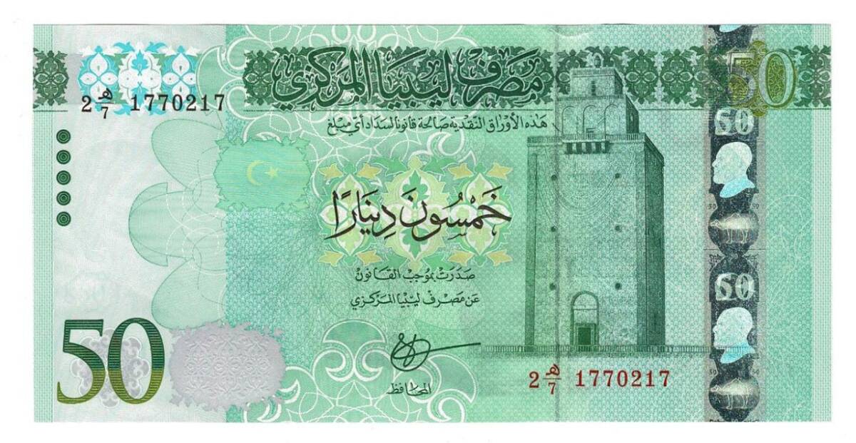 Libya 50 Dinar 2016 ÇİL YKP6469 - 1