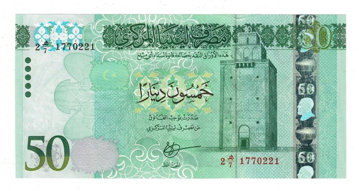 Libya 50 Dinar 2016 ÇİL YKP8260 - 1