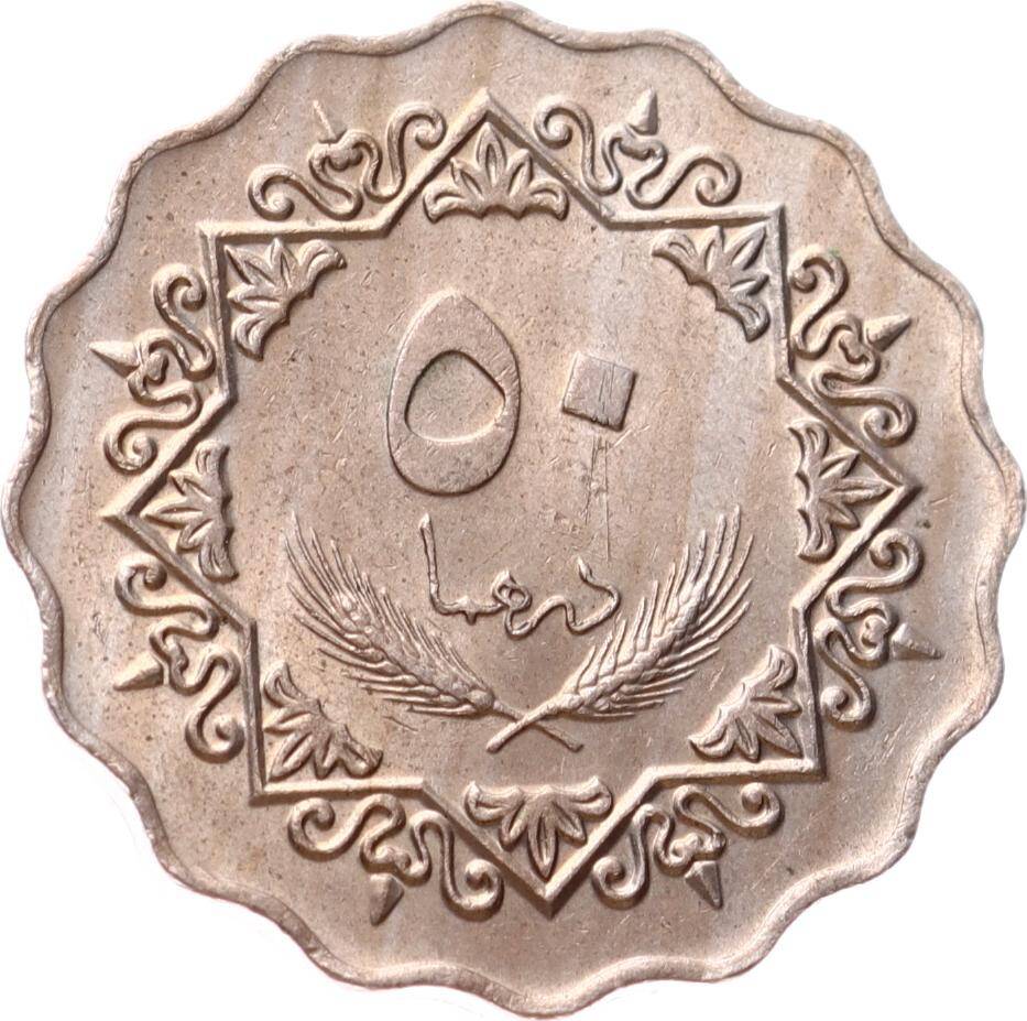 Libya 50 Dirhem (1975) - ÇA YMP11307 - 1
