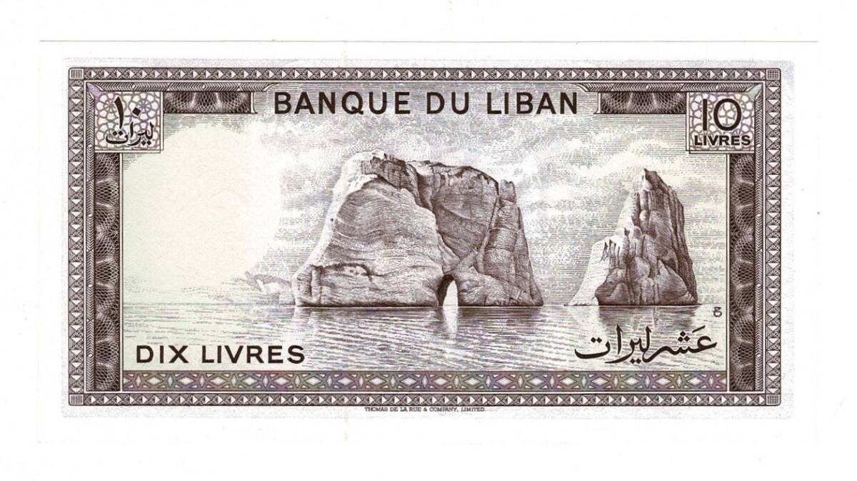 Lübnan 10 Livre 1978 ÇİL YKP8485 - 1