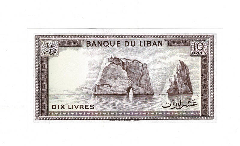 Lübnan 10 Livre 1986 ÇİL YKP8028 - 2