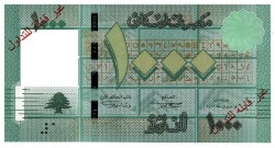 Lübnan 1000 Livre SPECIMEN 2011 Çil YKP2654 - 2