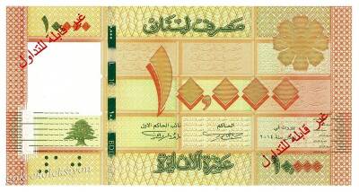 Lübnan 10.000 Livre SPECIMEN 2012 Çil YKP2653 - 1