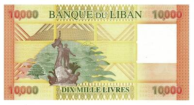 Lübnan 10.000 Livre SPECIMEN 2012 Çil YKP2653 - 2