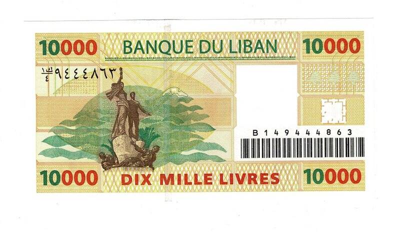 Lübnan 10.000 Livres 2008 ÇİL YKP6306 - 2