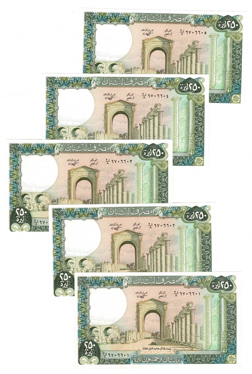 Lübnan 1988 Yılı 250 Lira (5 Adet) - ÇİL YKP8796 - 1