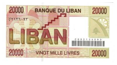 Lübnan 20.000 Livre 1995 Çil YKP2711 - 1