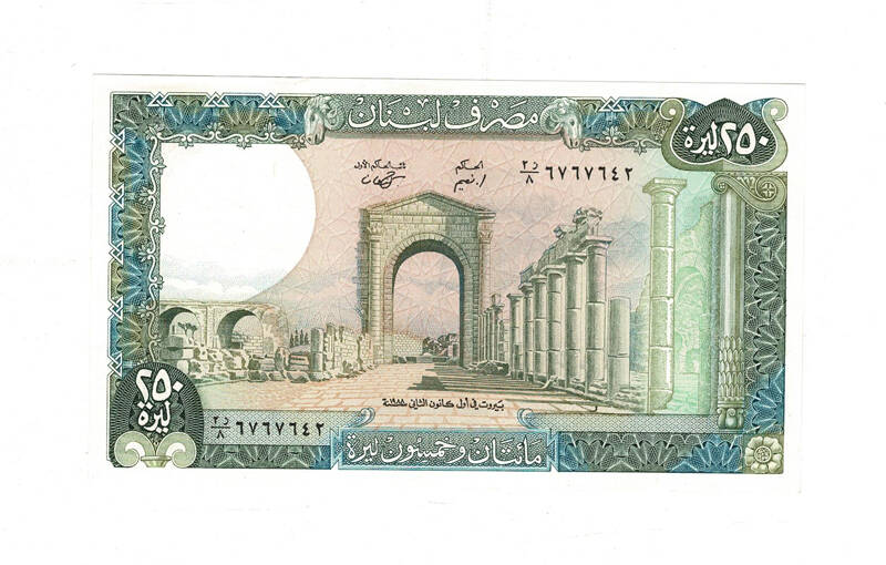 Lübnan 250 Livre 1988 ÇİL YKP8019 - 1