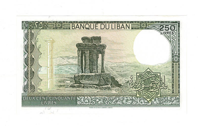 Lübnan 250 Livre 1988 ÇİL YKP8019 - 2
