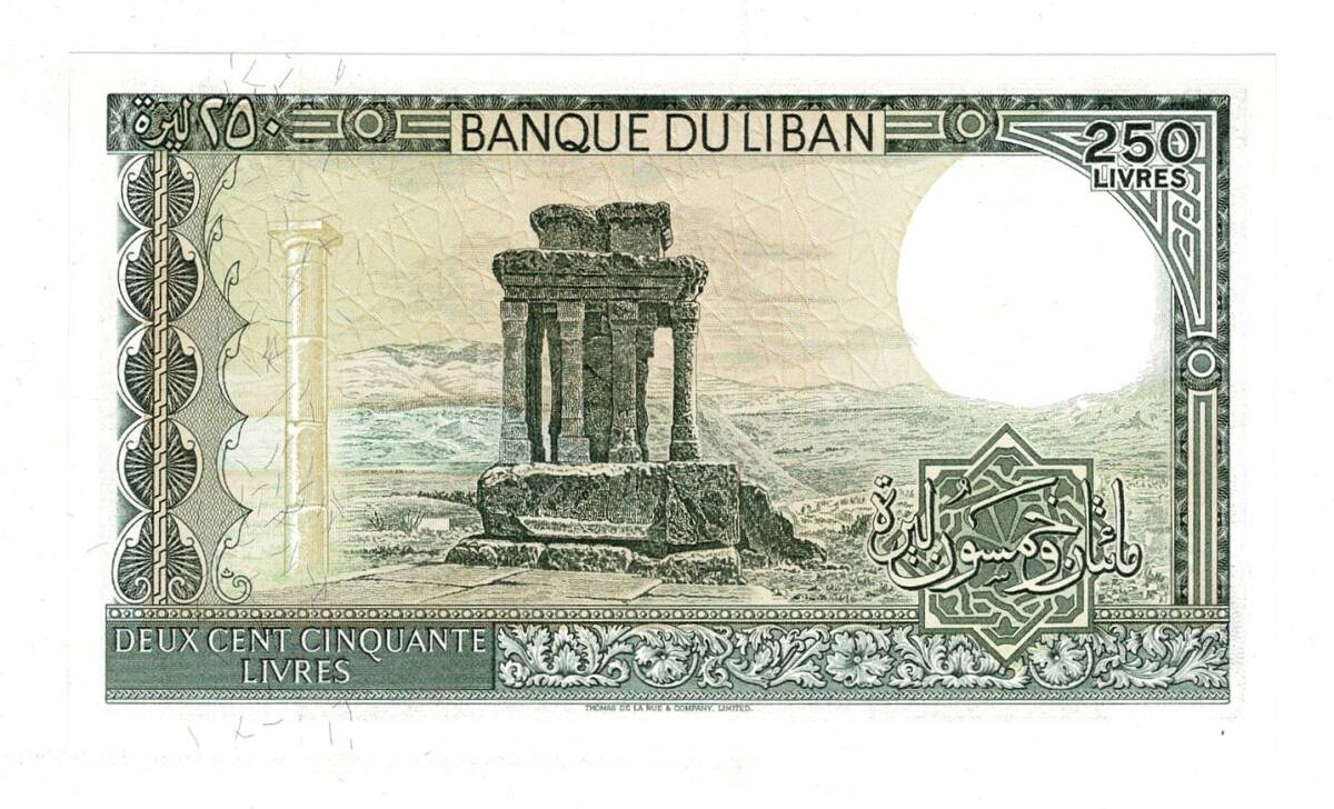 Lübnan 250 Livre 1988 ÇİL YKP8265 - 2