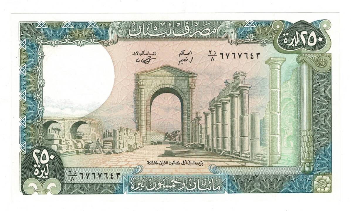 Lübnan 250 Livre 1988 ÇİL YKP8486 - 3