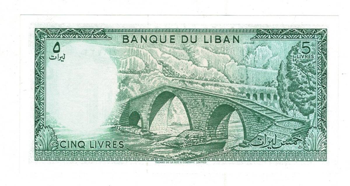Lübnan 5 Livre 1986 ÇİL YKP8172 - 2