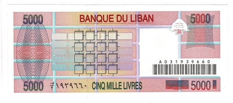 Lübnan 5000 Livre 1995 ÇİL YKP6281 - 2