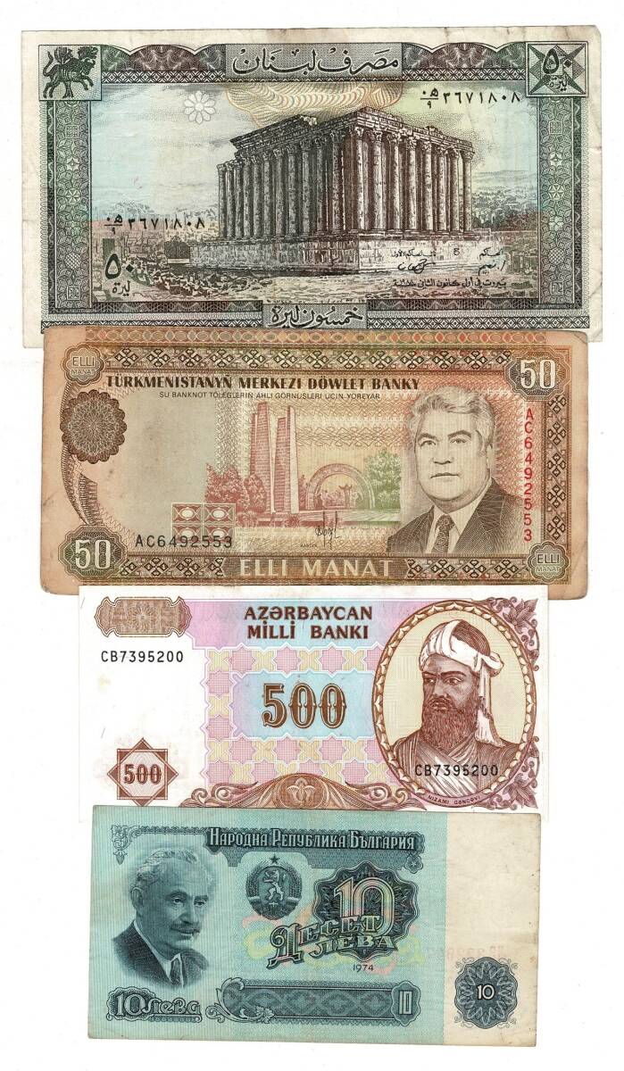 Lübnan/Azerbaycan/Türkmeistan/Bulgaristan Yabancı Kağıt Para Lotu ÇT/ÇÇT YKP8324 - 3