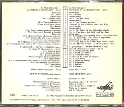 M. Mussorgsky , Igor Khudolei - Pictures At An Exhibition / Boris Godunov, Suite CD (İkinci El) CD5112 - 2