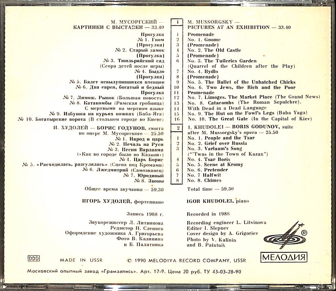 M. Mussorgsky , Igor Khudolei - Pictures At An Exhibition / Boris Godunov, Suite CD (İkinci El) CD5112 - 2