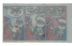 GÜLELİM Sakız Kağıdı No:17- SKZ1730 - 2