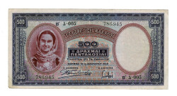 Yunanistan 500 Drahmi 1939 ÇÇT YKP8104 - 1