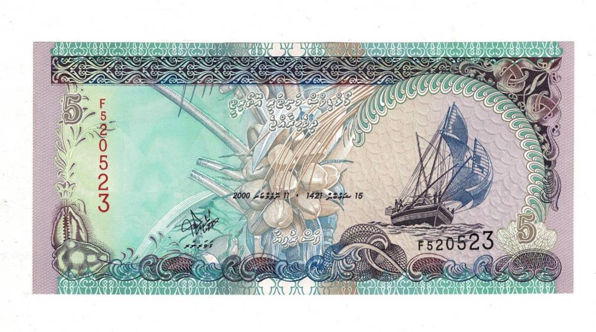 Maldivler 5 Rufiya 2000 ÇİL YKP8097 - 1