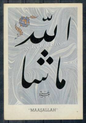 Maşallah Yazılı Kartpostal KRT5085 - 1