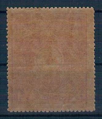 Mehmet Reşat 1910 Mehakimi Adliye Pulu 1 Kuruş.PTT2322 - 2