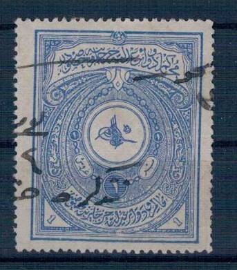 Mehmet Reşat 1910 Mehakimi Adliye Pulu 1 Kuruş.PTT2325 - 1