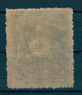 Mehmet Reşat 1910 Mehakimi Adliye Pulu 5 Kuruş.PTT2323 - 2