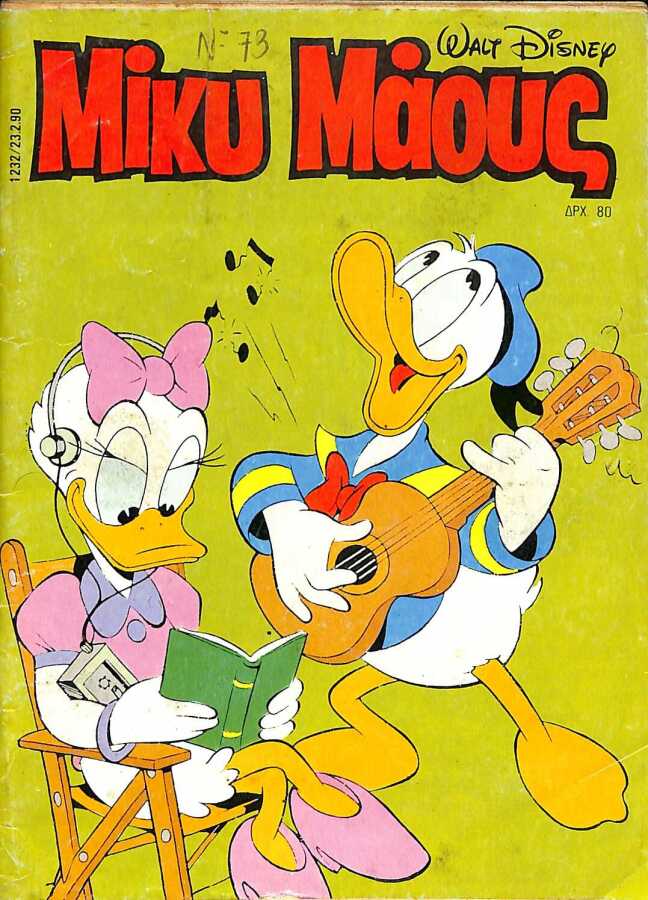 Mickey Mouse Rome Mickey Mouse Yunanca Çizgi Roman NDR82570 Çizgi Roman