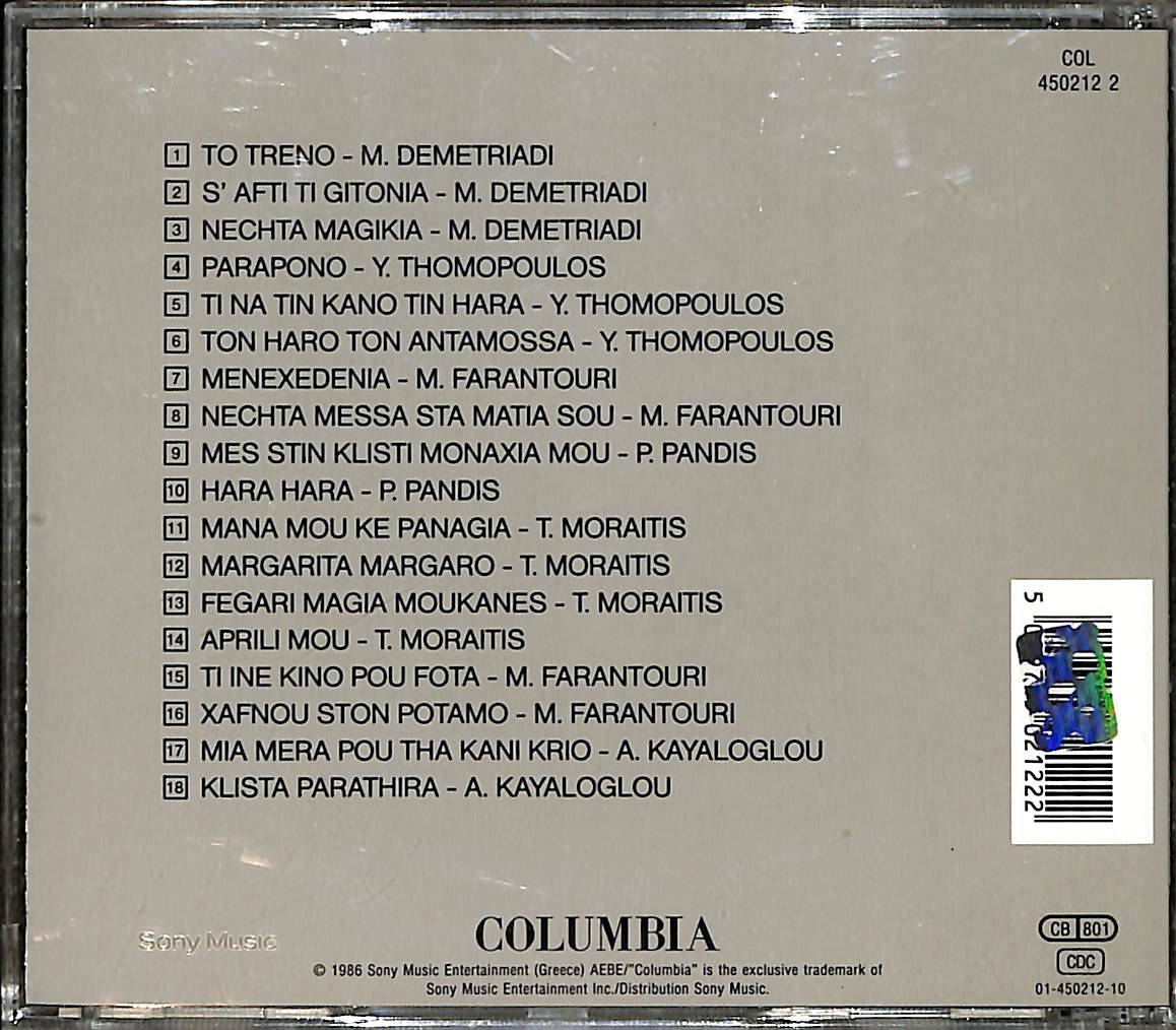 Mikis Theodorakis – Mikis Theodorakis' All Time Greatest Hits CD (İkinci El) CD5282 - 2