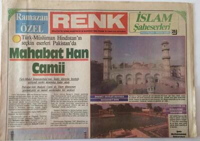 Milliyet Gazetesi Renk Ramazan Özel Eki 16 Haziran 1985 - Türk - Müslüman Hindistanın Seçkin Eserleri Pakistanda Mahabat Han Camii GZ18546 - 1