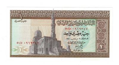 Mısır 1 Pound 1971 ÇİL YKP7666 - 2