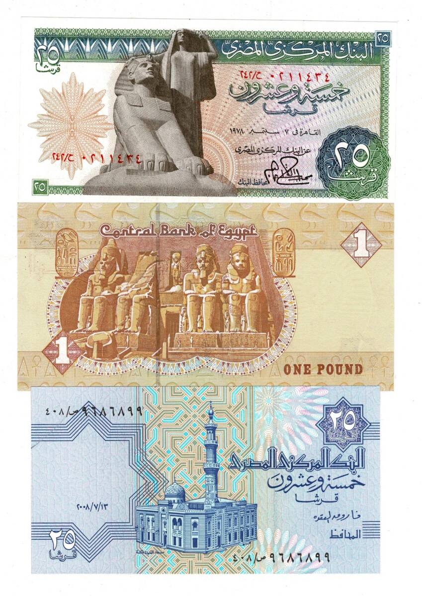 Mısır 1/25/25 Piastres Set ÇİL YKP8314 - 3