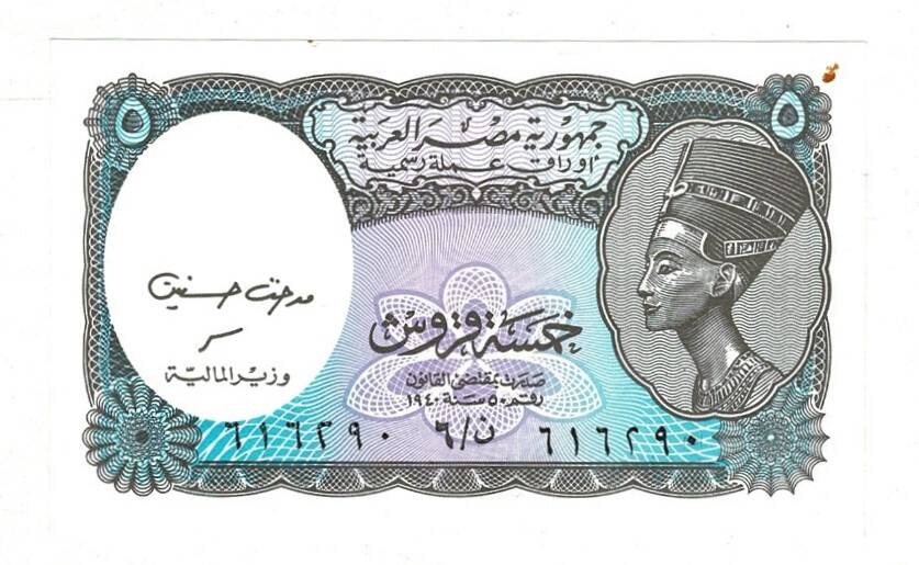Mısır 5 Piaster 2002 ÇİL * Nefertiti * YKP8137 - 1