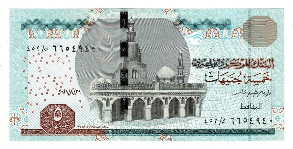 Mısır 5 Pound 2019 ÇİL YKP8127 - 3