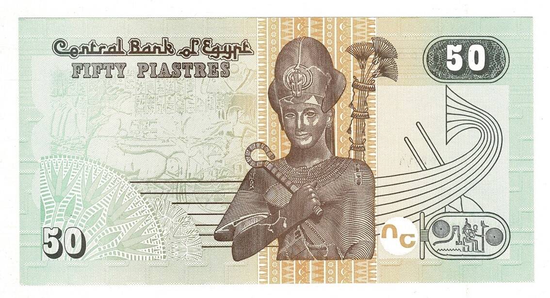 Mısır 50 Piastres 2017 ÇİL YKP8116 - 1
