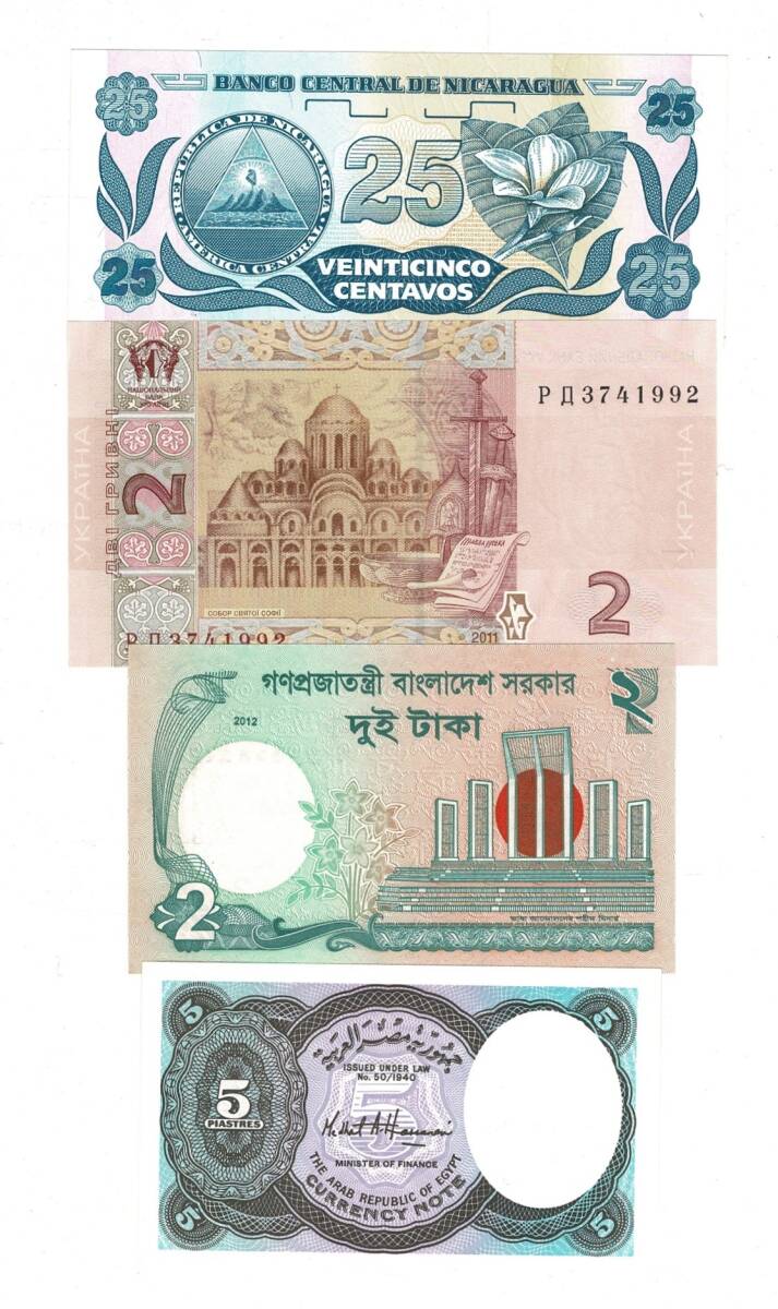 Mısır/Bangladeş/Ukrayna/Nikaragua Yabancı Kağıt Para Lotu ÇİL YKP8354 - 2
