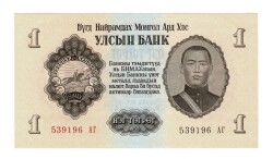 Moğolistan 1 Tugrik 1955 ÇİL *Damdiny Sühbaatar* YKP6519 - Gökçekoleksiyon