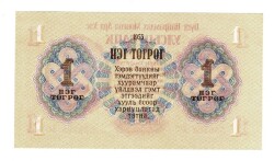 Moğolistan 1 Tugrik 1955 ÇİL *Damdiny Sühbaatar* YKP6519 - 2