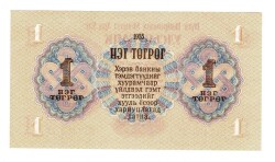 Moğolistan 1 Tugrik 1955 ÇİL YKP6375 - 2