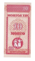 Moğolistan 10 Tugrik 1993 ÇİL YKP6772 - Gökçekoleksiyon